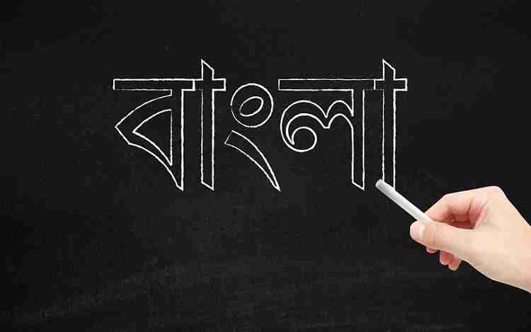 Bengali language