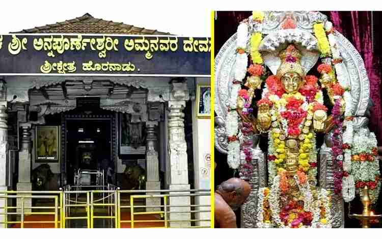 Hornadu Annapoorneshwari Temple