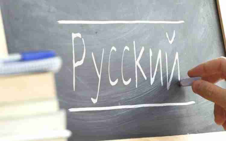 Russian language