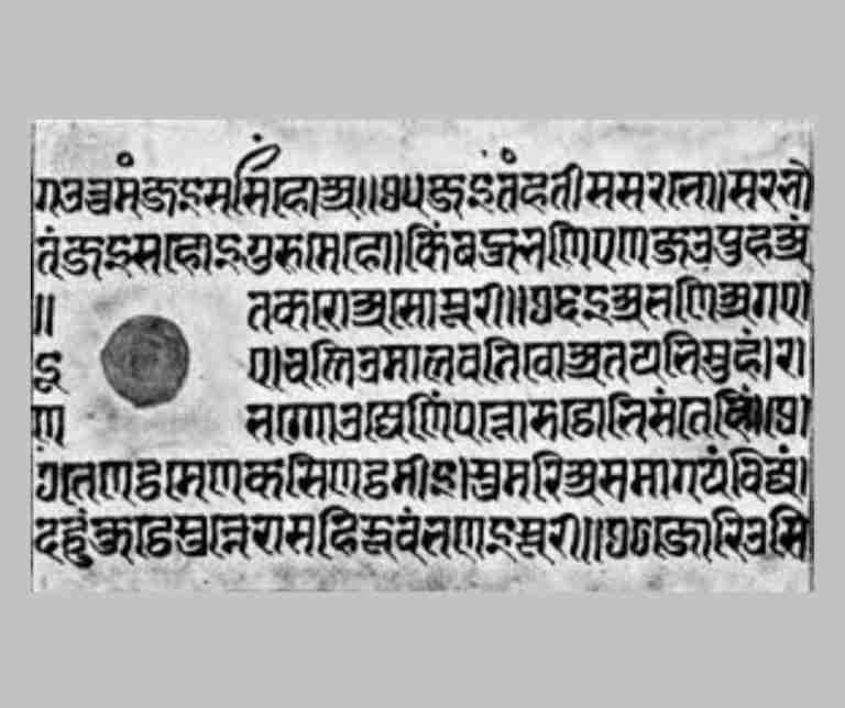 Sanskrit – 1500 BC (circa. 3500 years old)